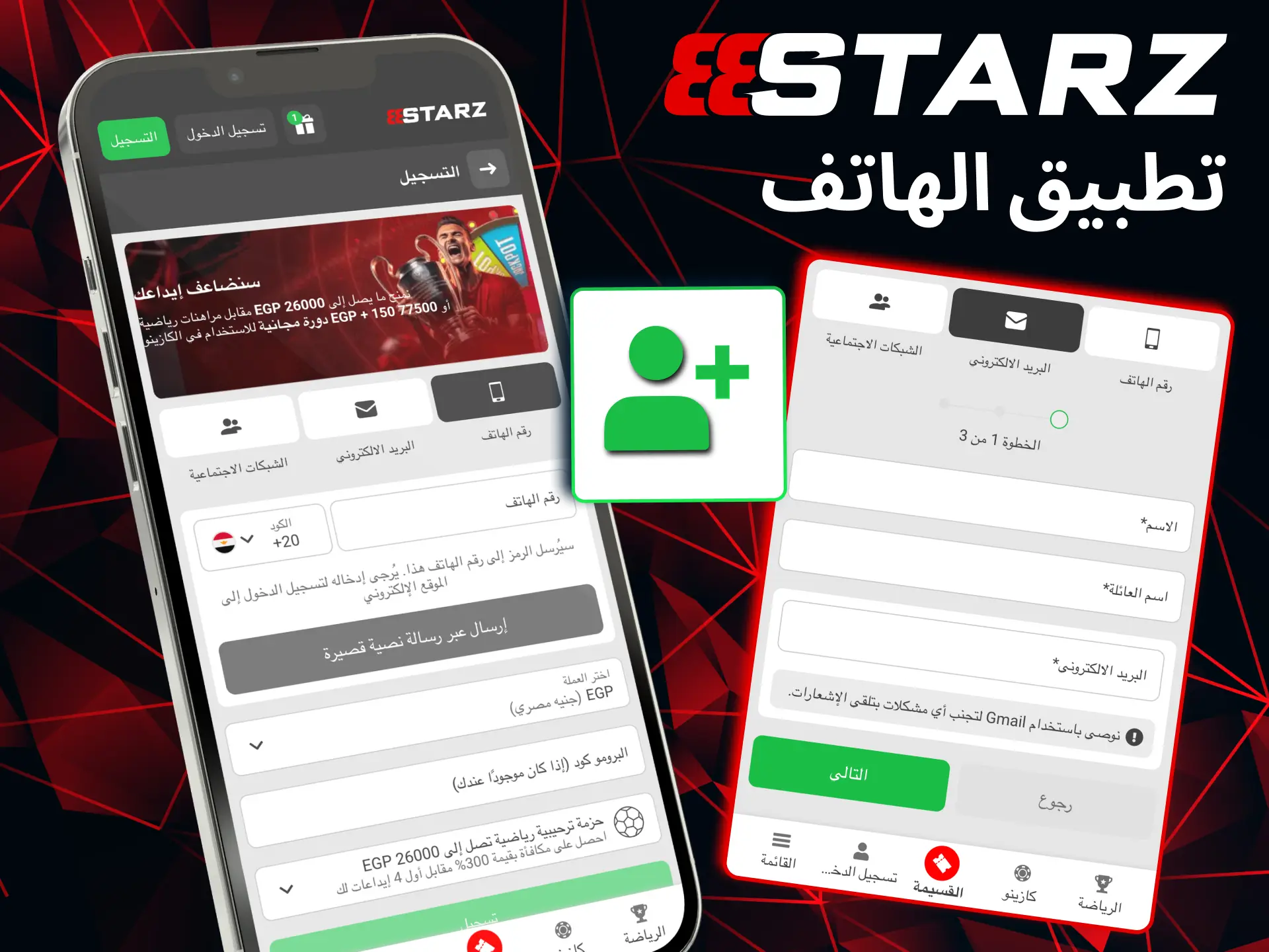 Sign up to 888starz via the app and start betting and playing straight away.