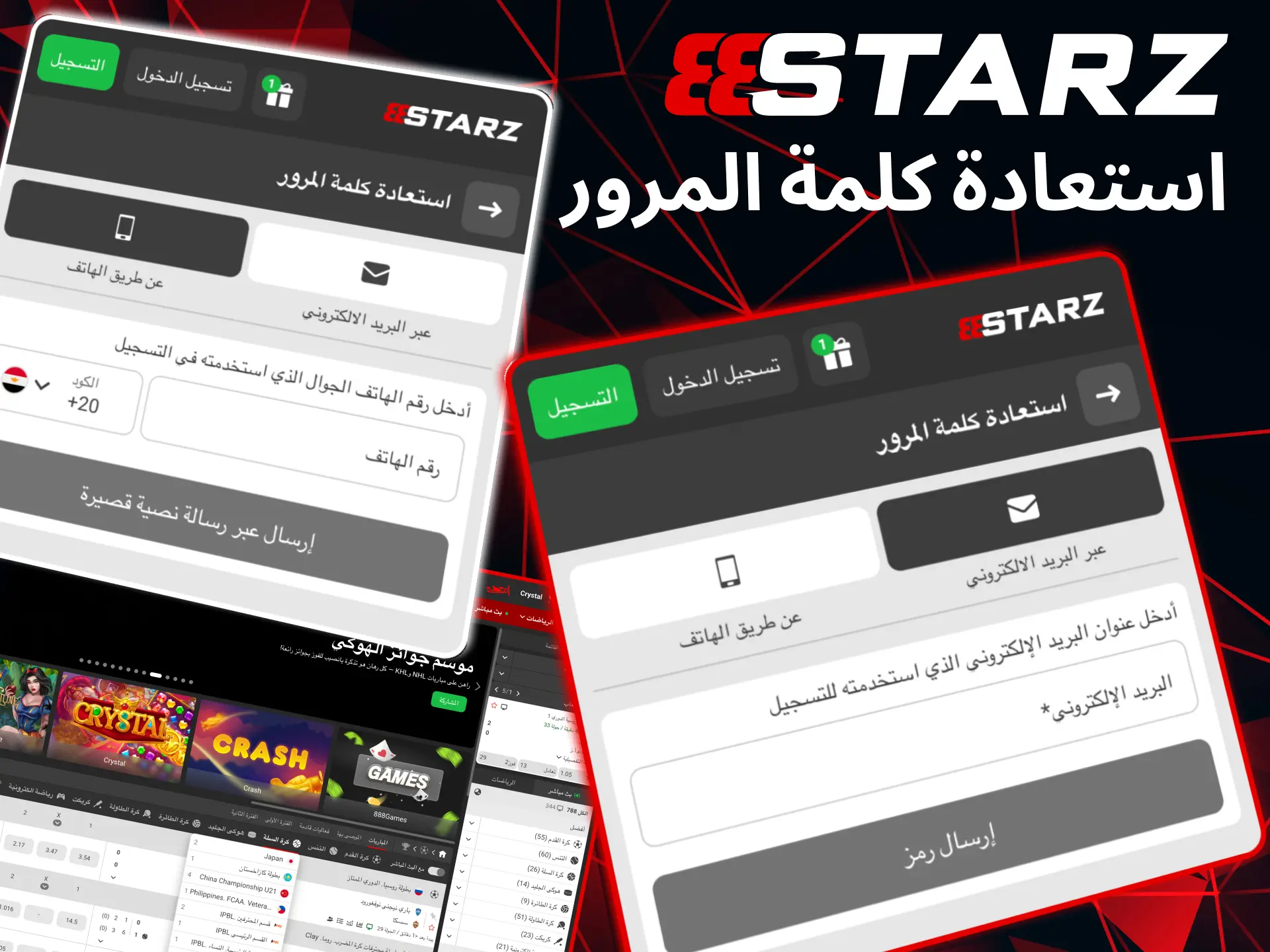 A link or verification code to regain access to your 888starz account.